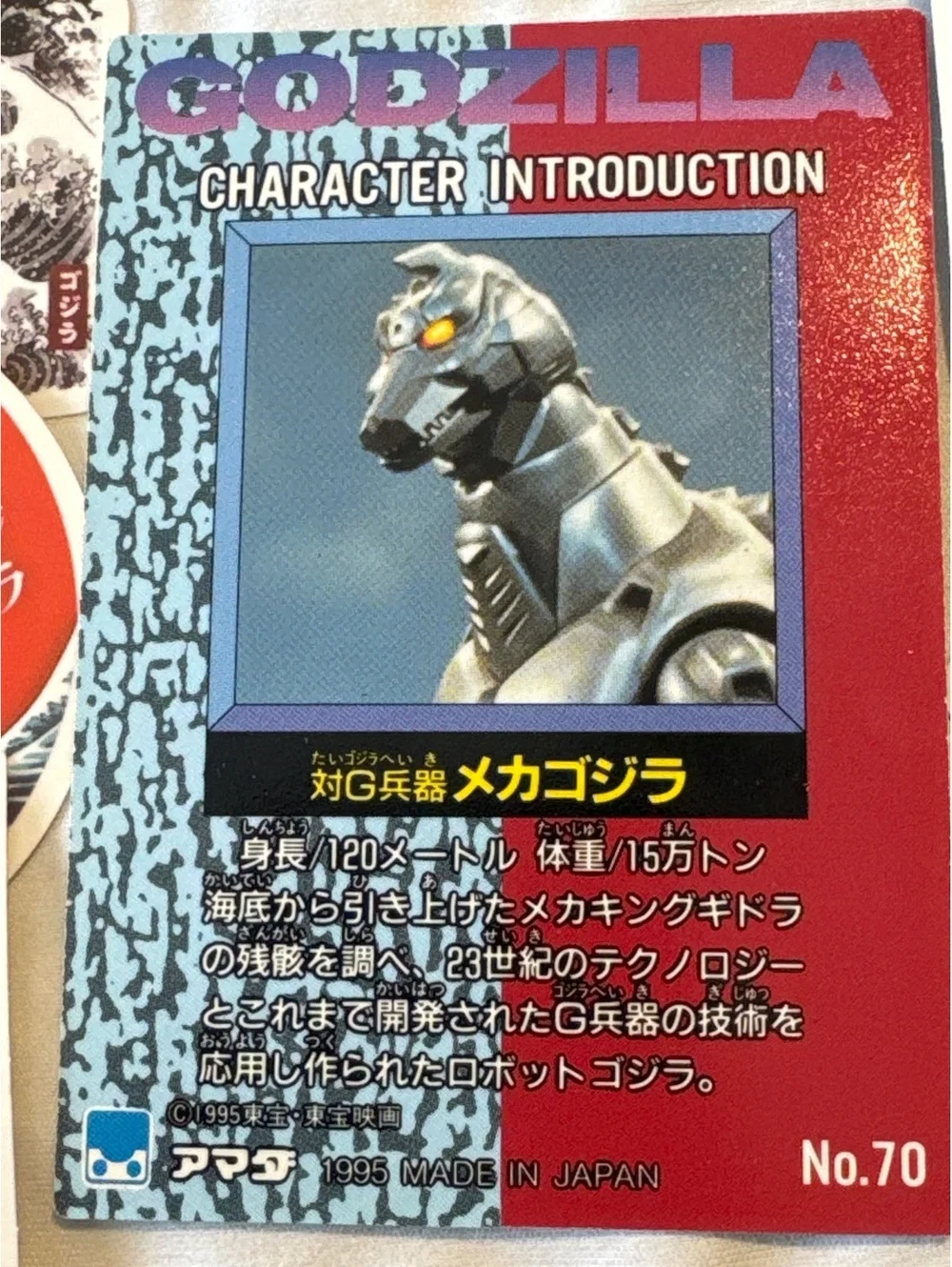 1995 Amada Godzilla prism card #70 Heisei MECHA GODZILLA NM & 7 Stickers NM